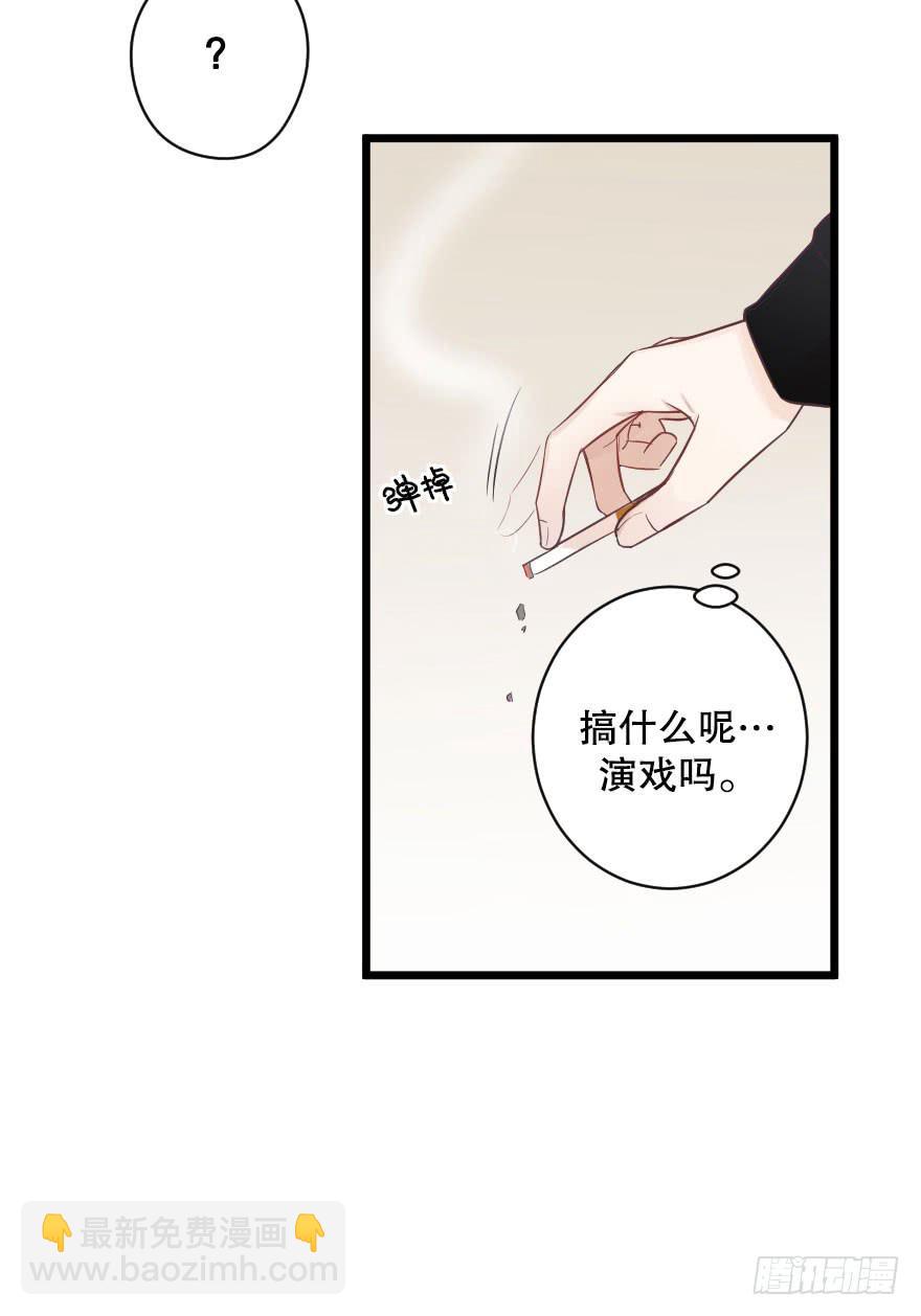真相大白-第65话