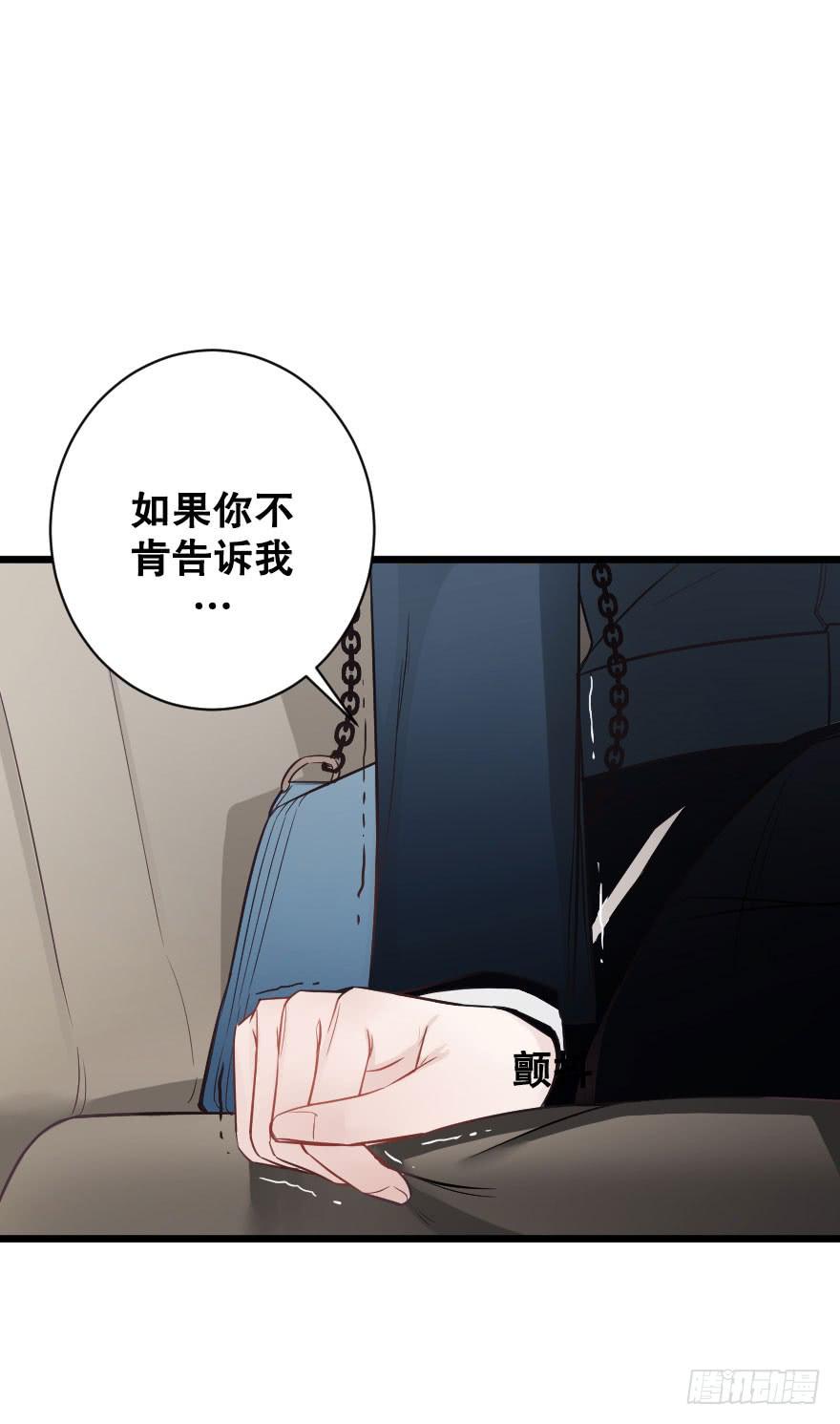 真相大白-第65话