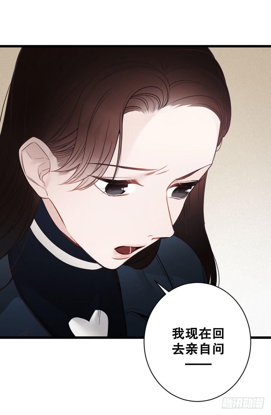 真相大白-第65话