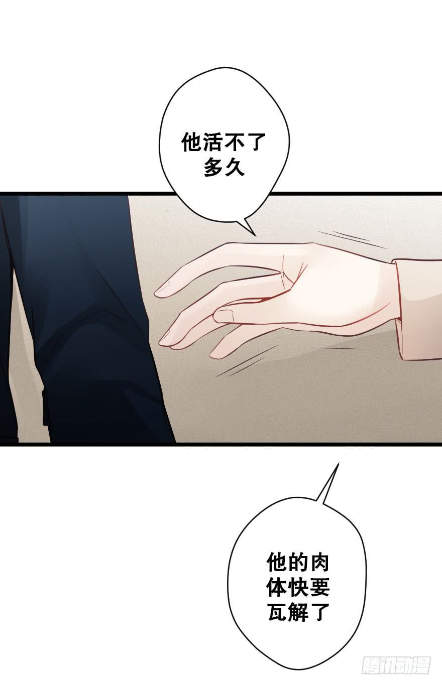 真相大白-第65话