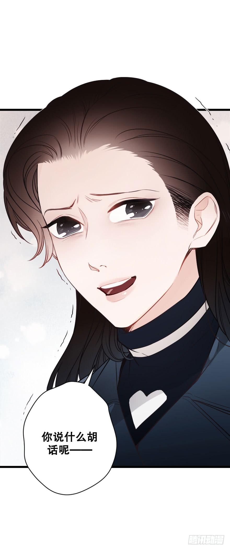 真相大白-第65话
