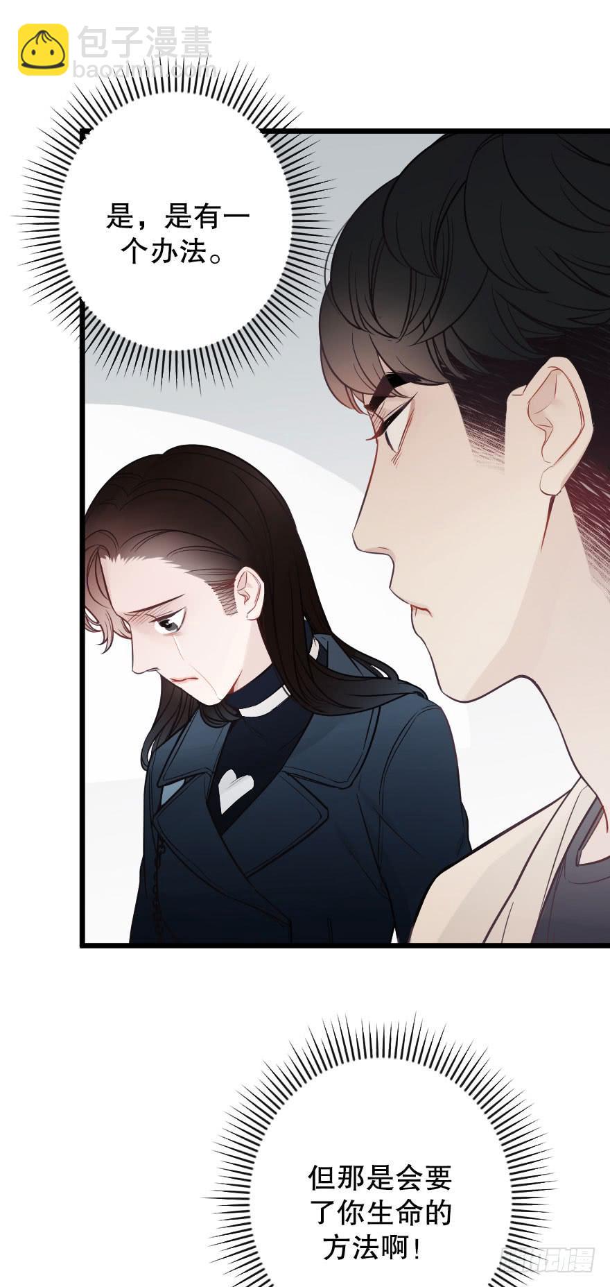 真相大白-第65话
