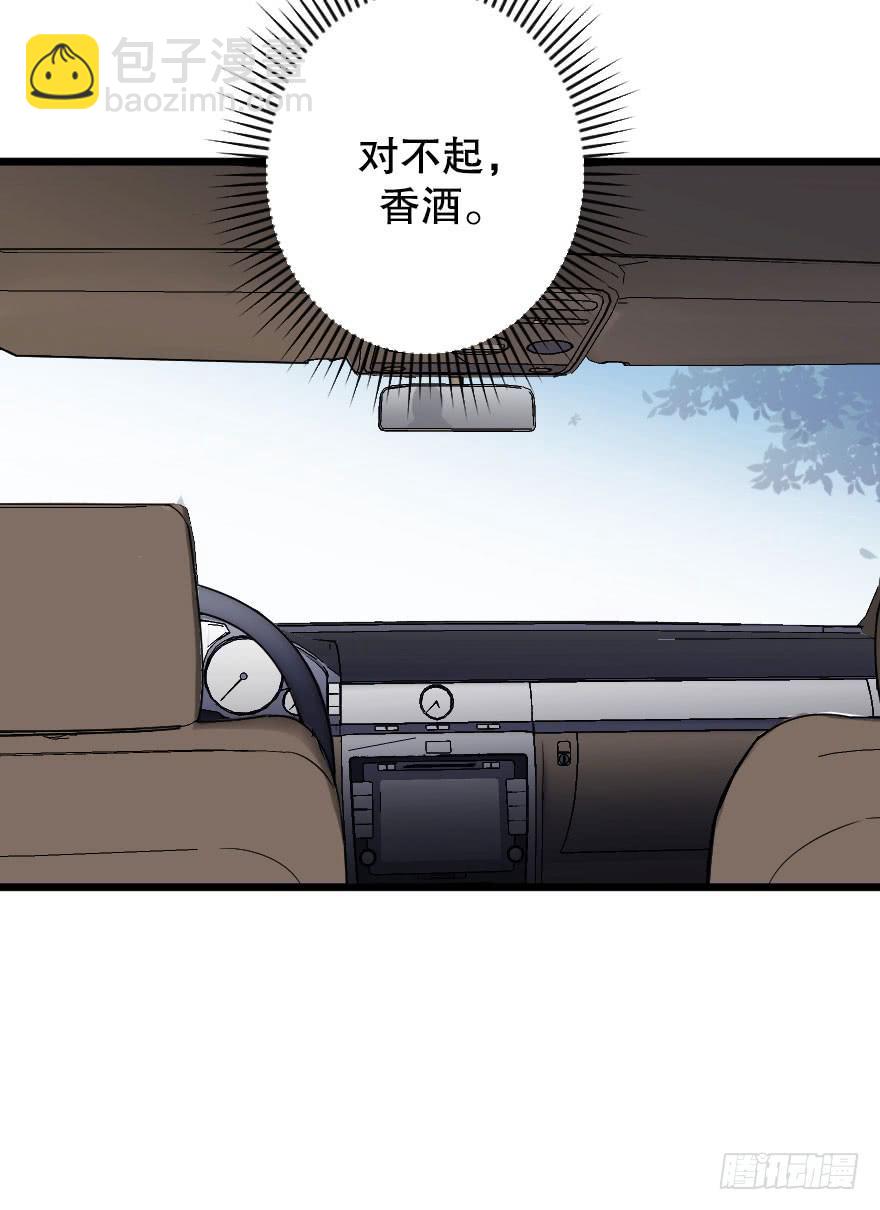 真相大白-第65话