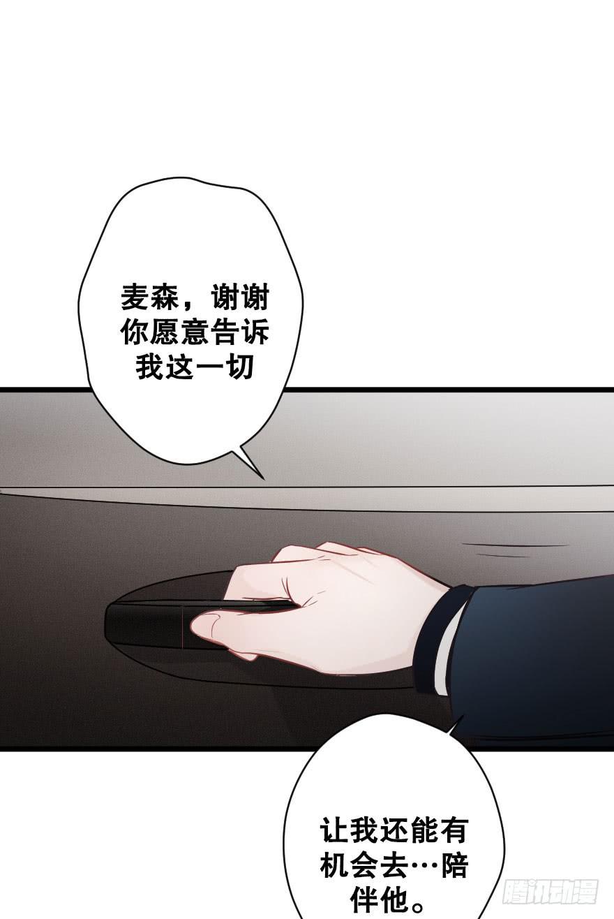 真相大白-第65话