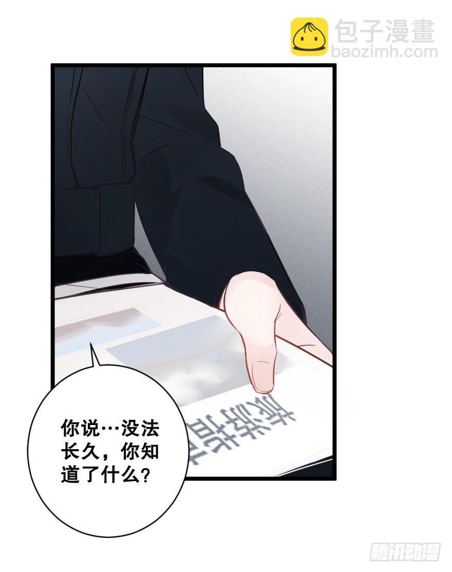 真相大白-第65话
