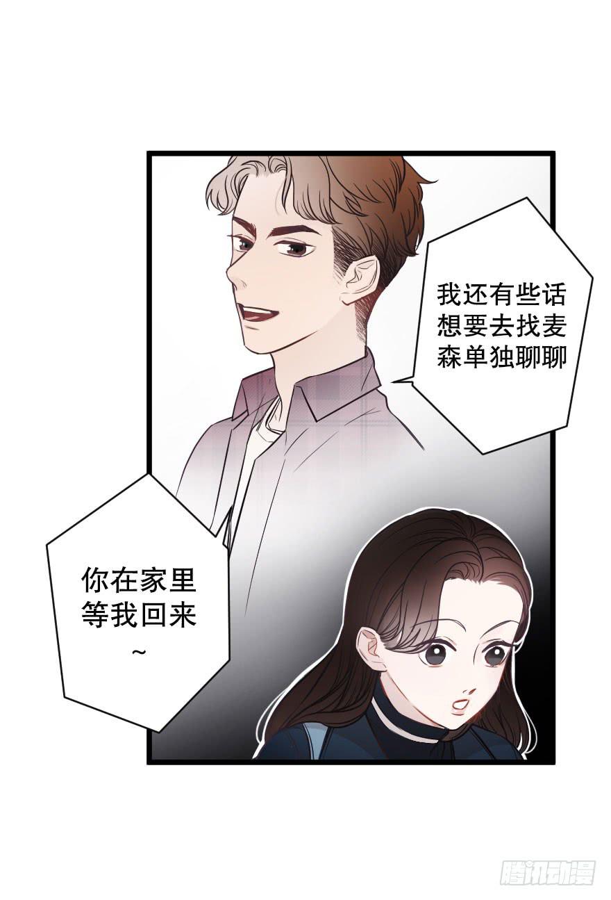 真相大白-第65话