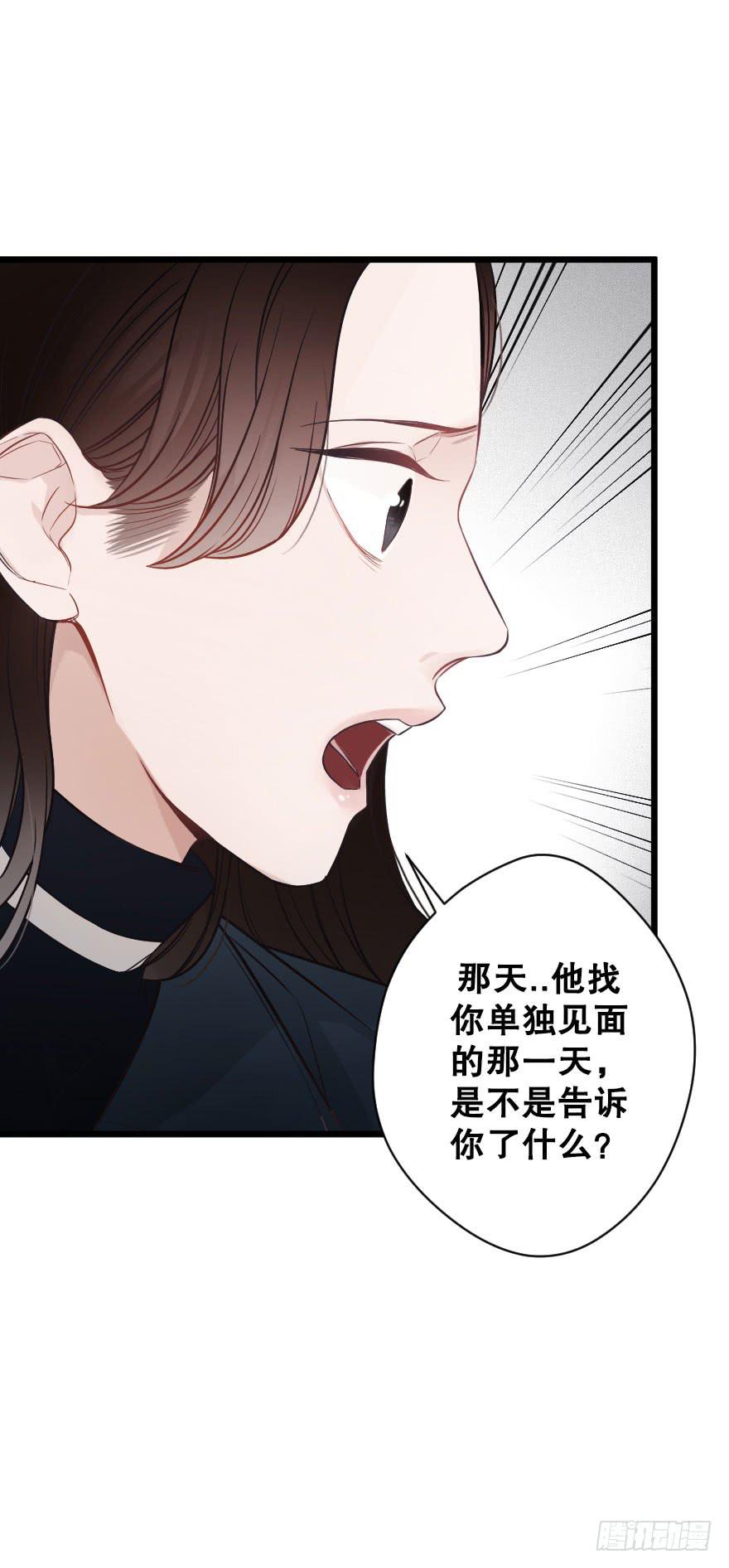 真相大白-第65话