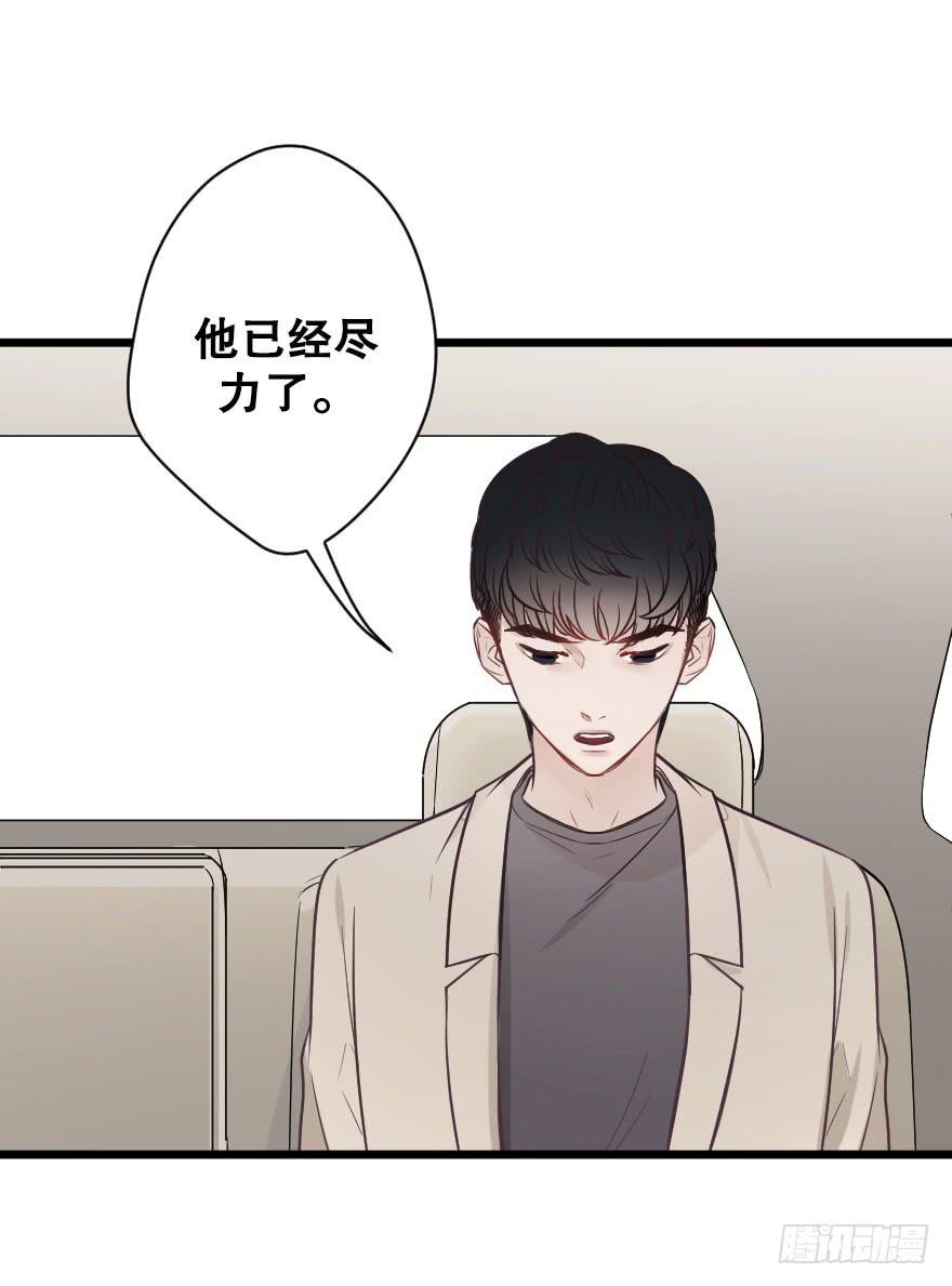 真相大白-第65话