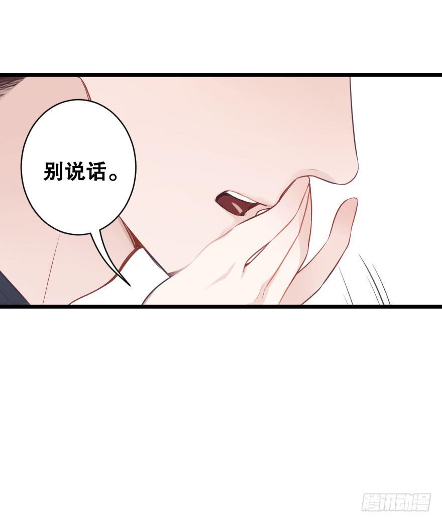 反常-第67话