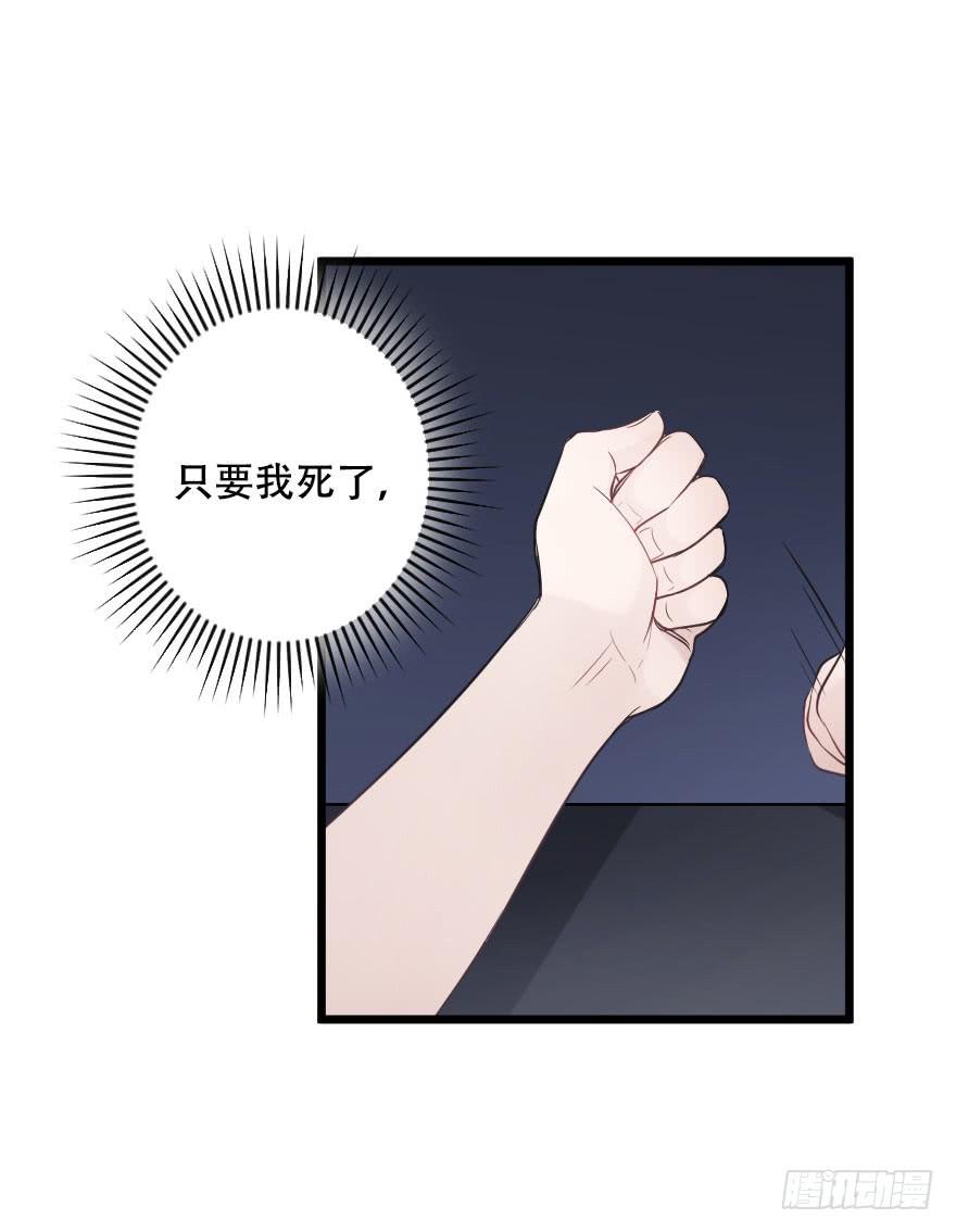 反常-第67话