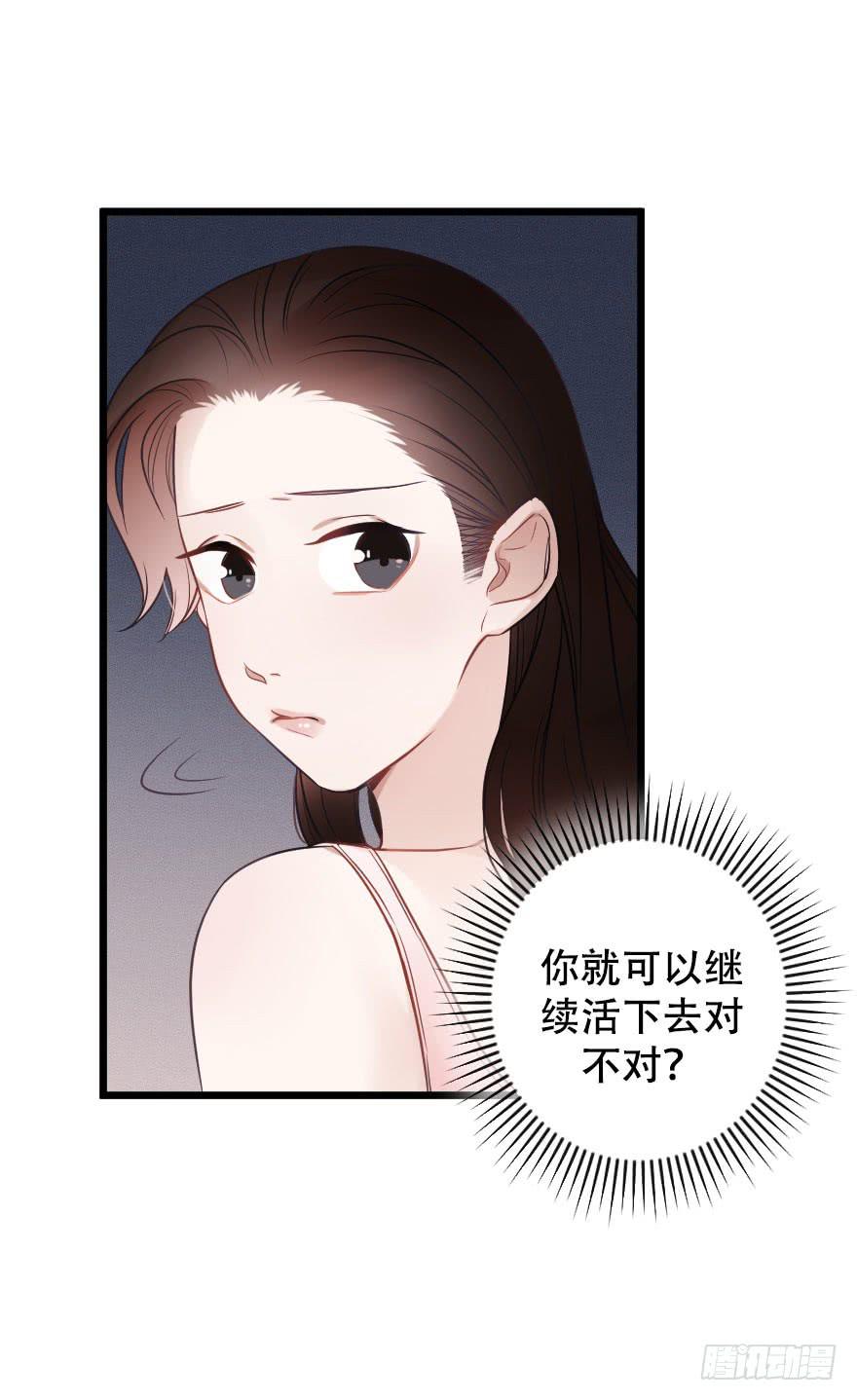 反常-第67话