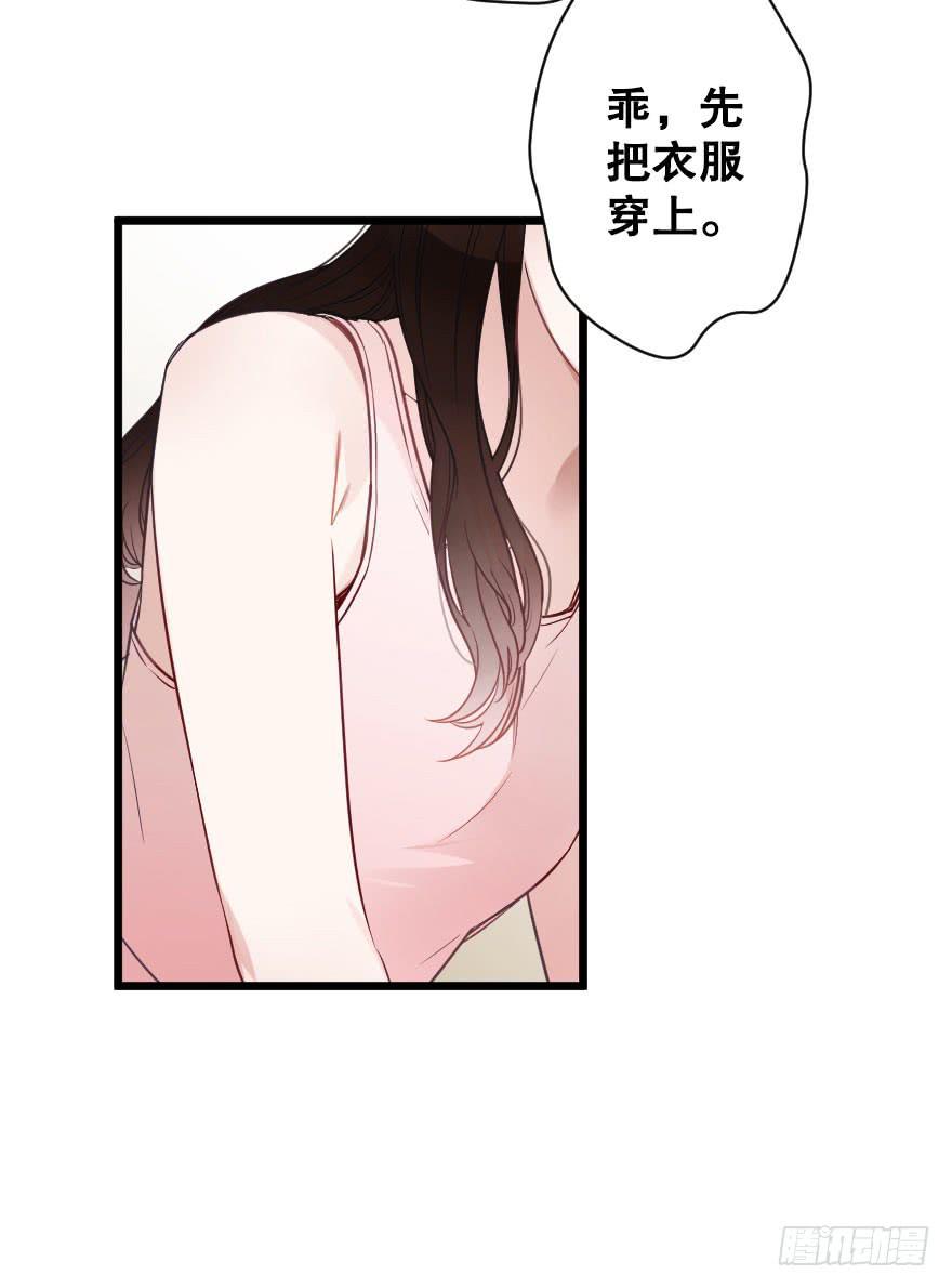 反常-第67话