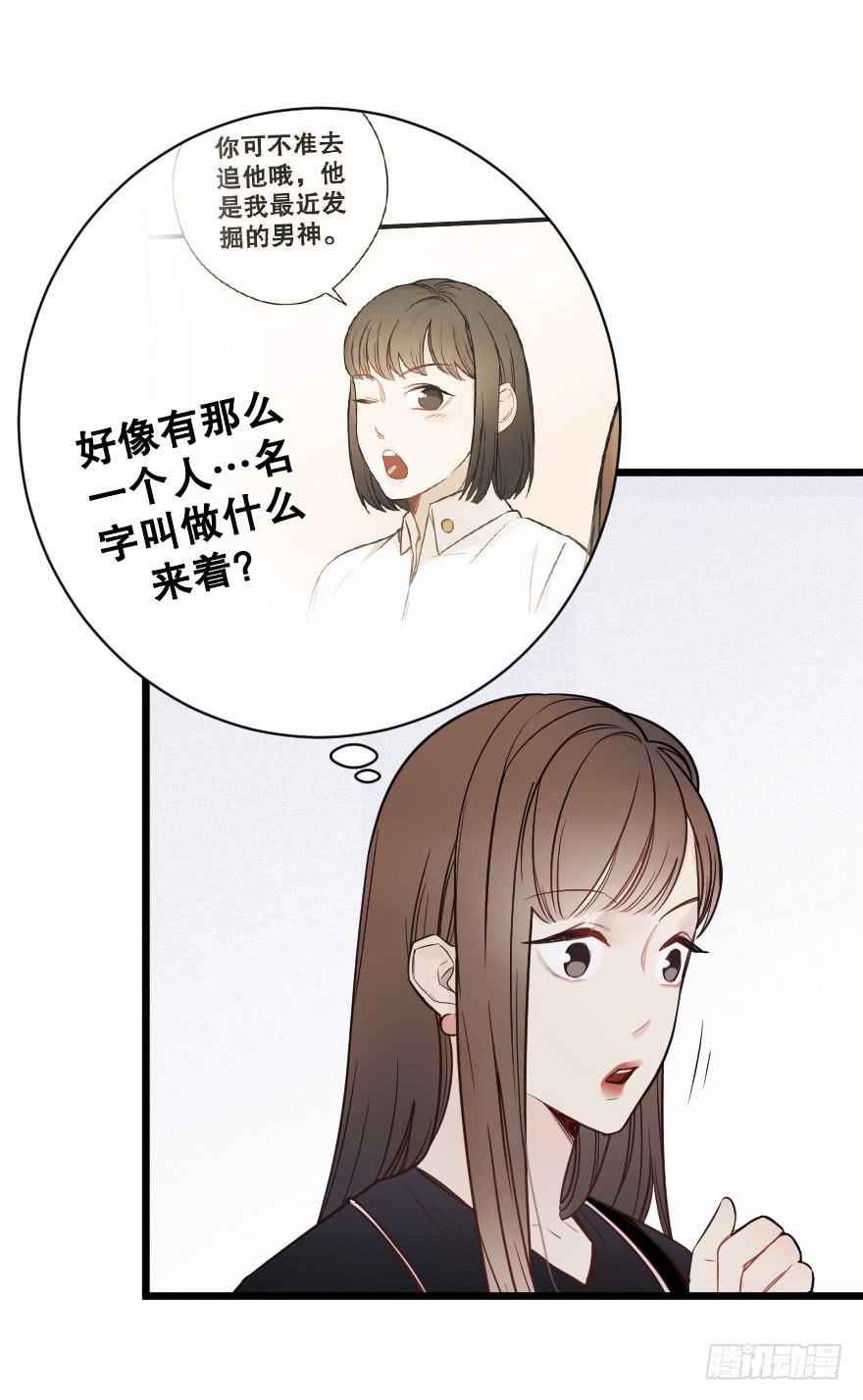 一见钟情-第69话