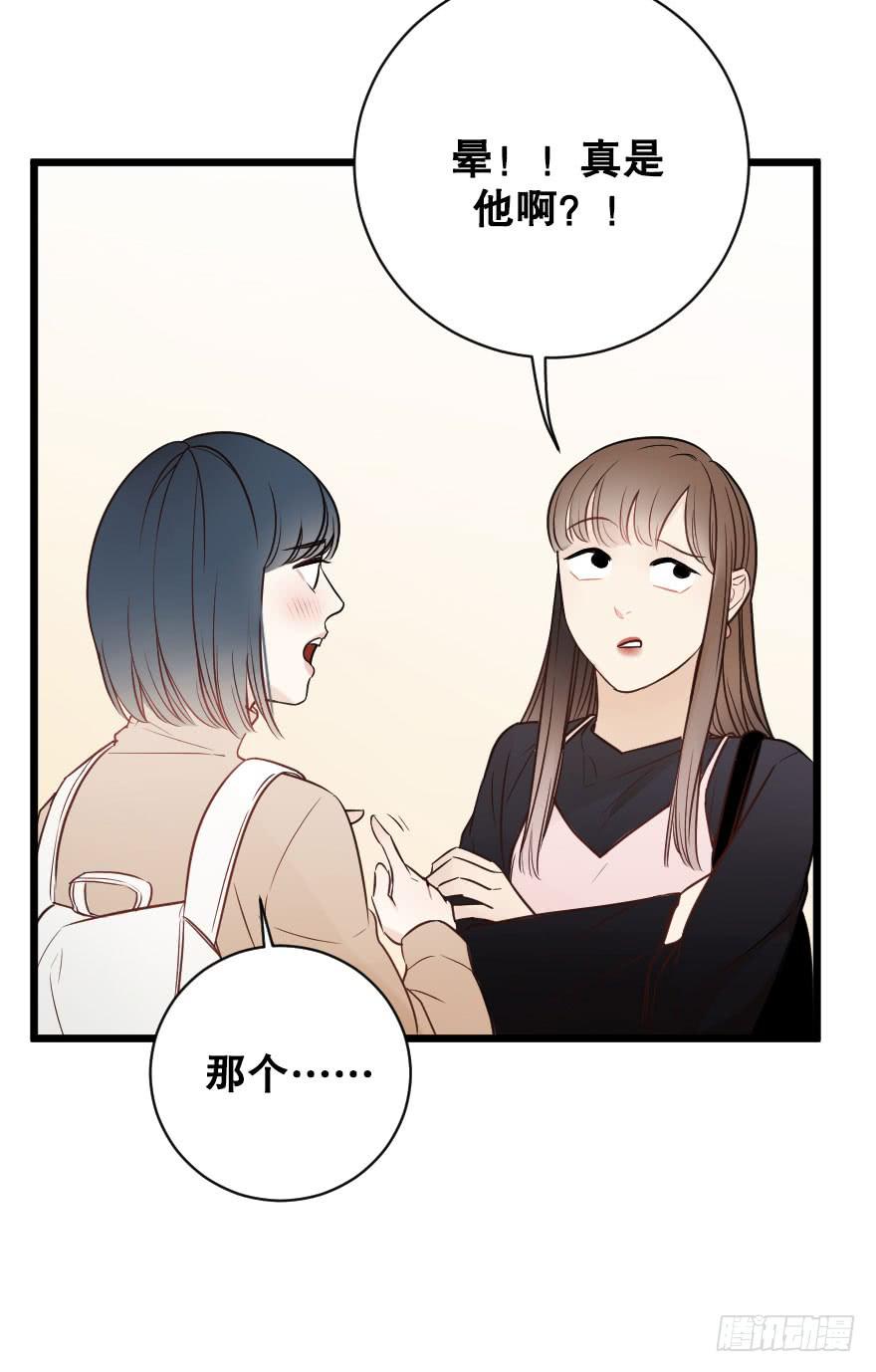 一见钟情-第69话