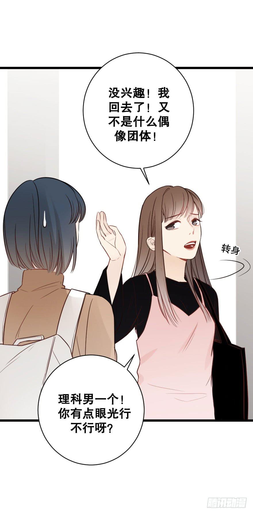 一见钟情-第69话