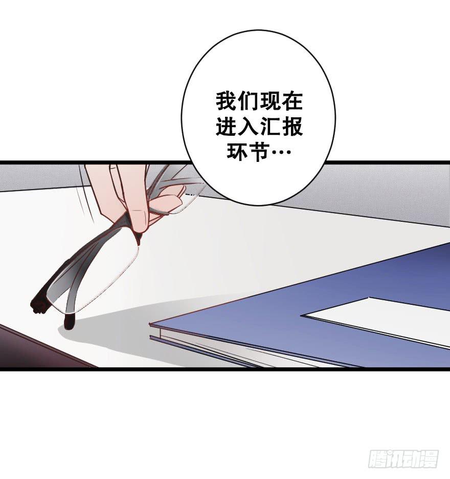一见钟情-第69话