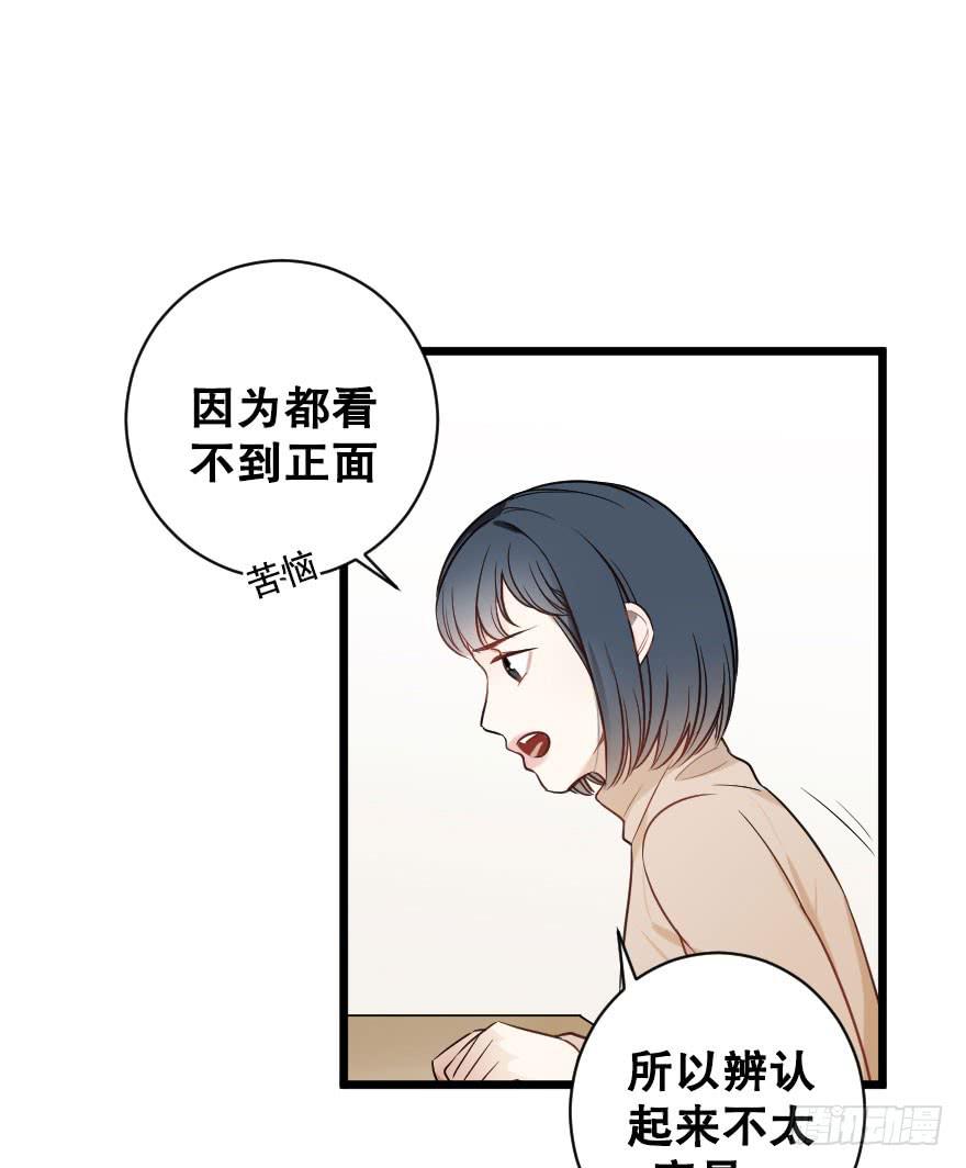一见钟情-第69话