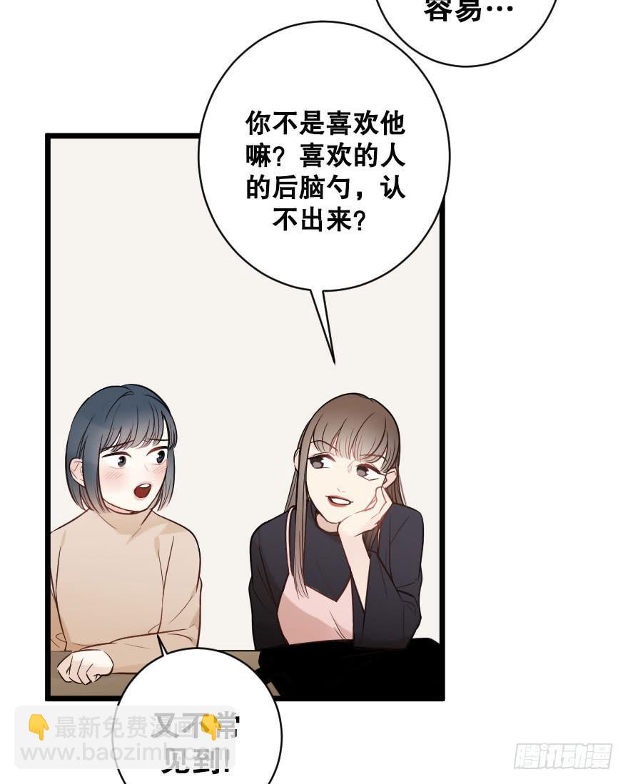一见钟情-第69话