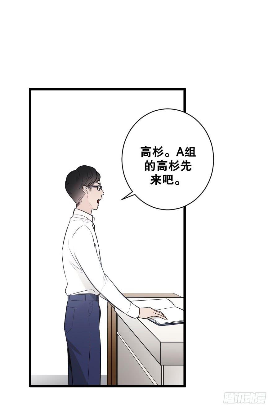 一见钟情-第69话