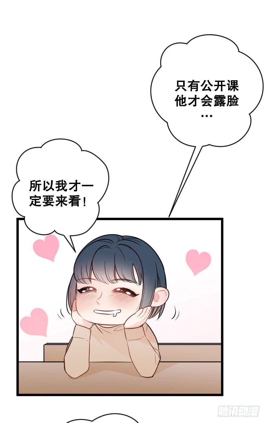 一见钟情-第69话