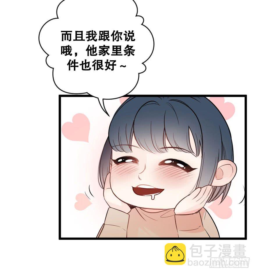 一见钟情-第69话