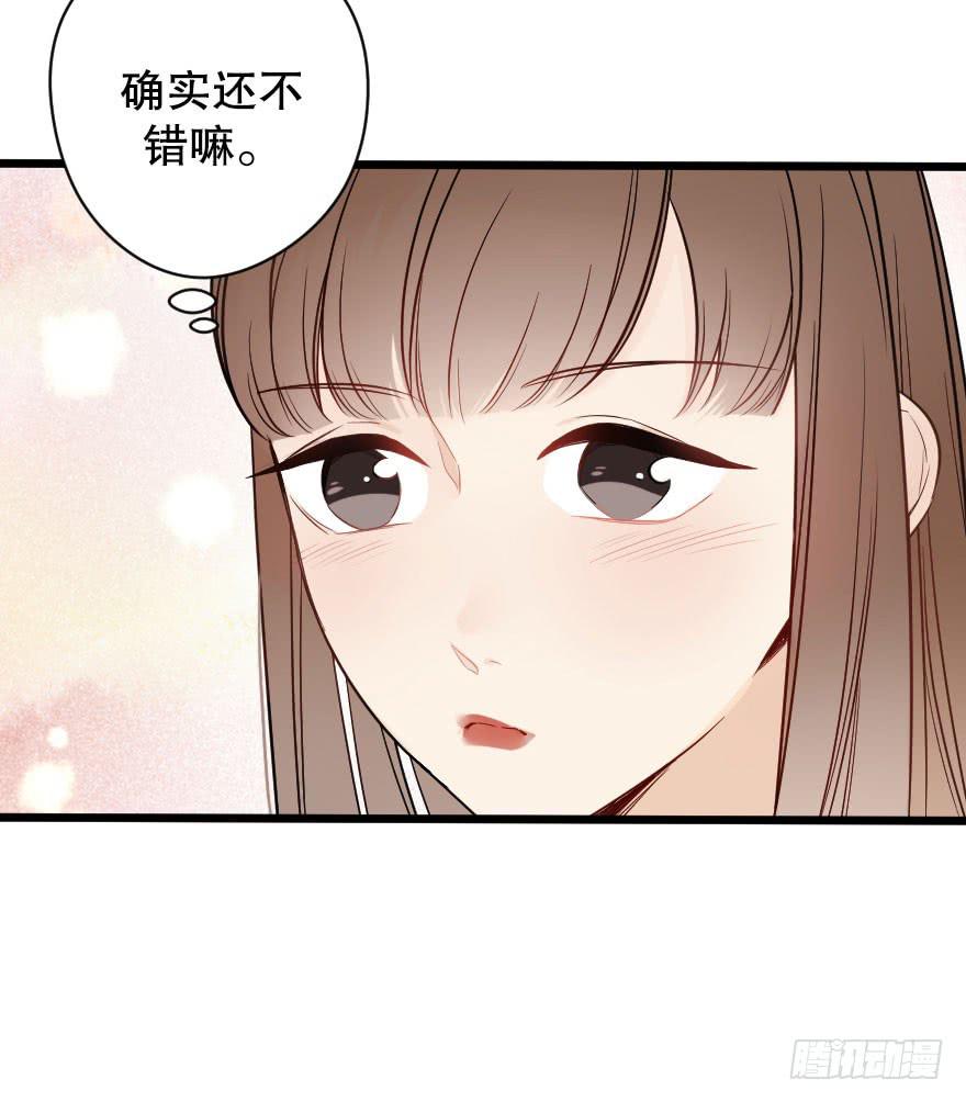 一见钟情-第69话