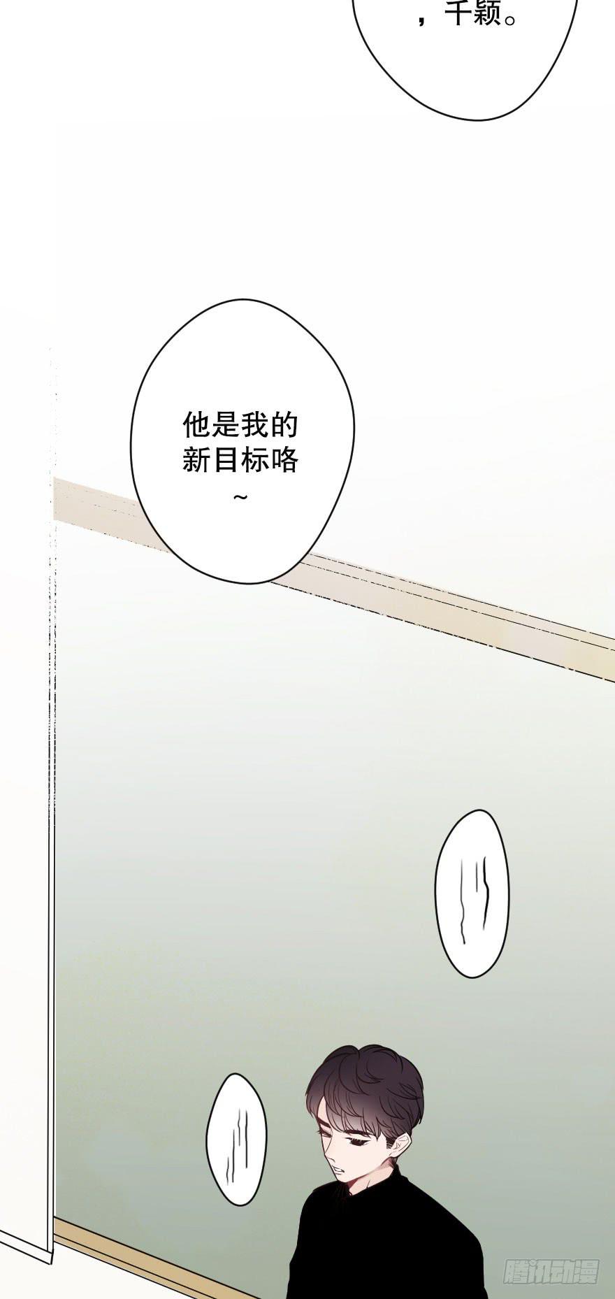 一见钟情-第69话