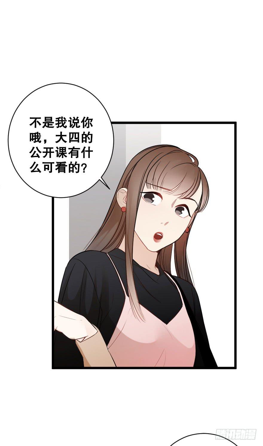 一见钟情-第69话