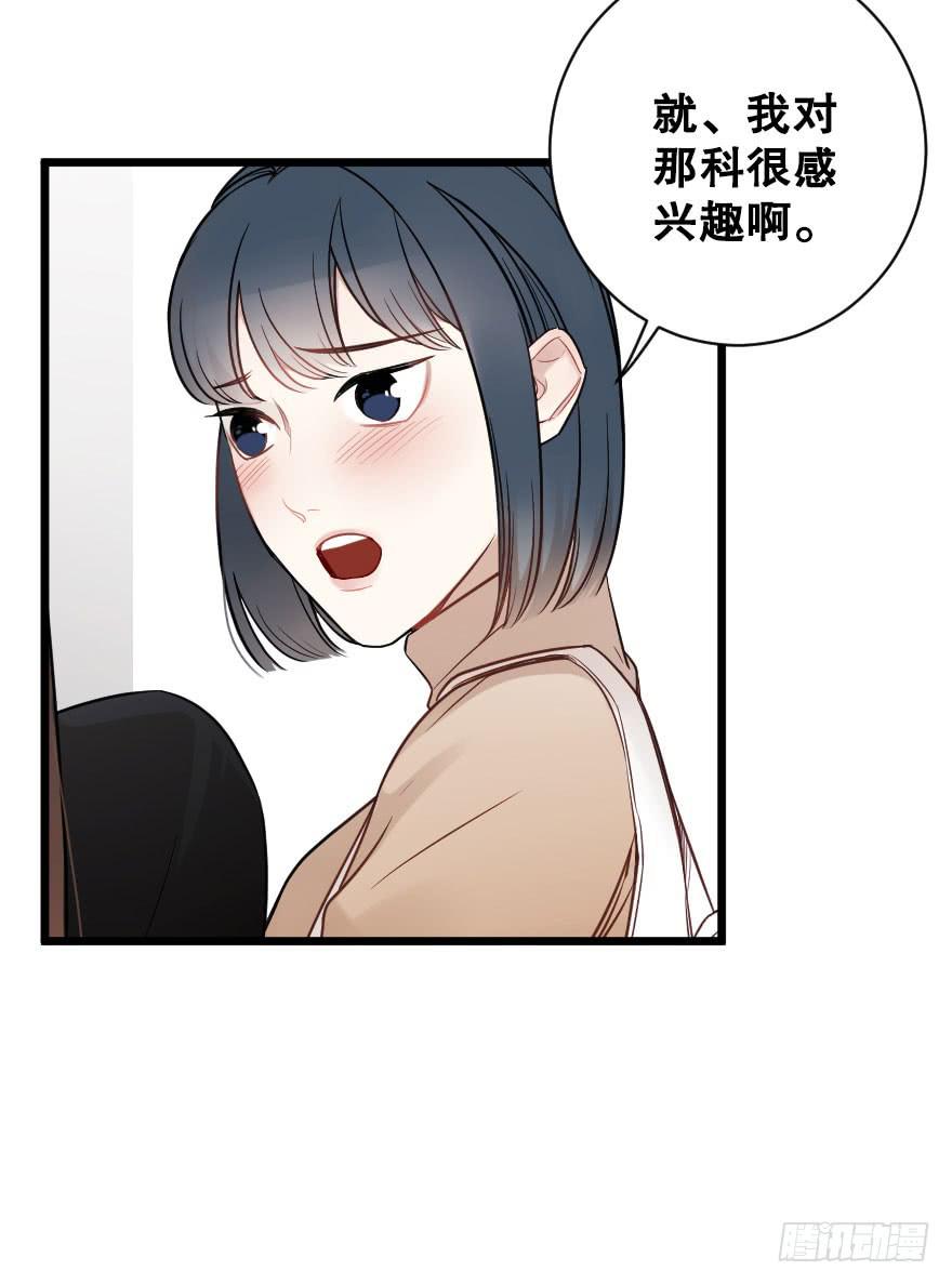 一见钟情-第69话