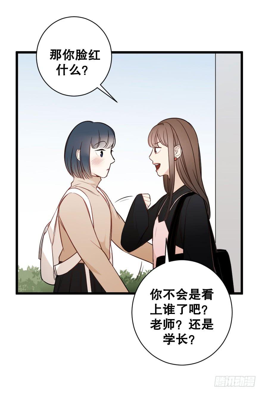 一见钟情-第69话