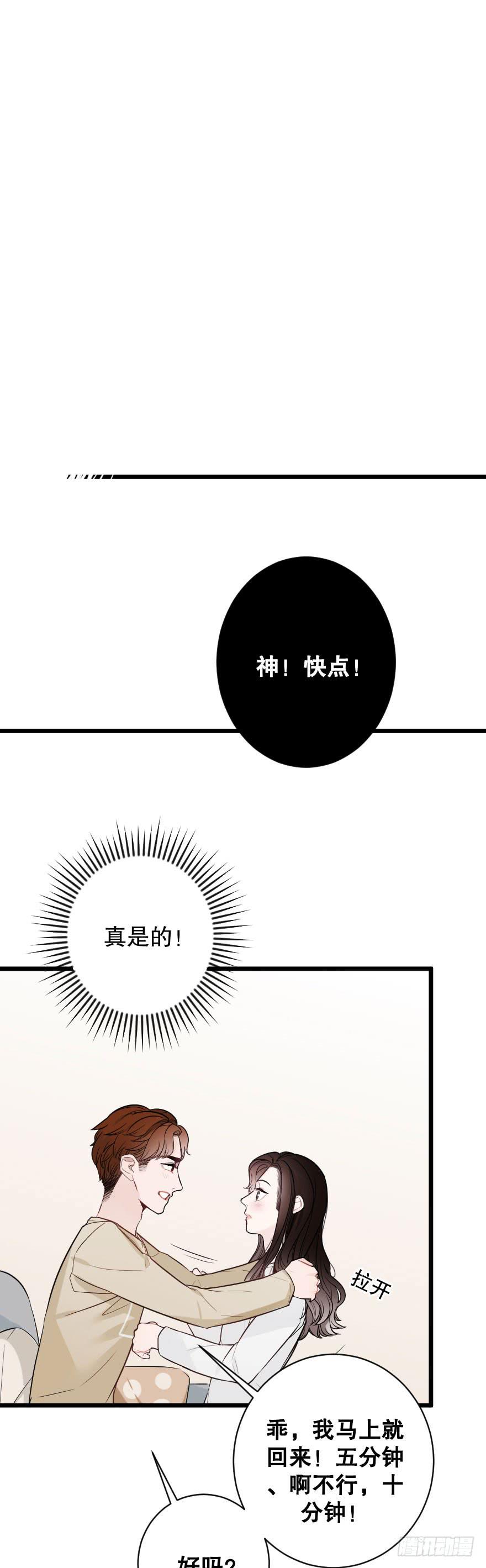 黑白无常-第71话