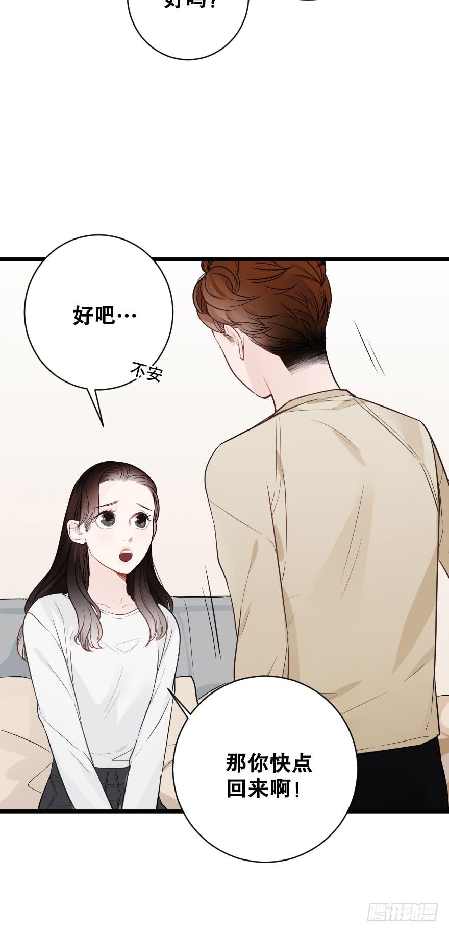 黑白无常-第71话