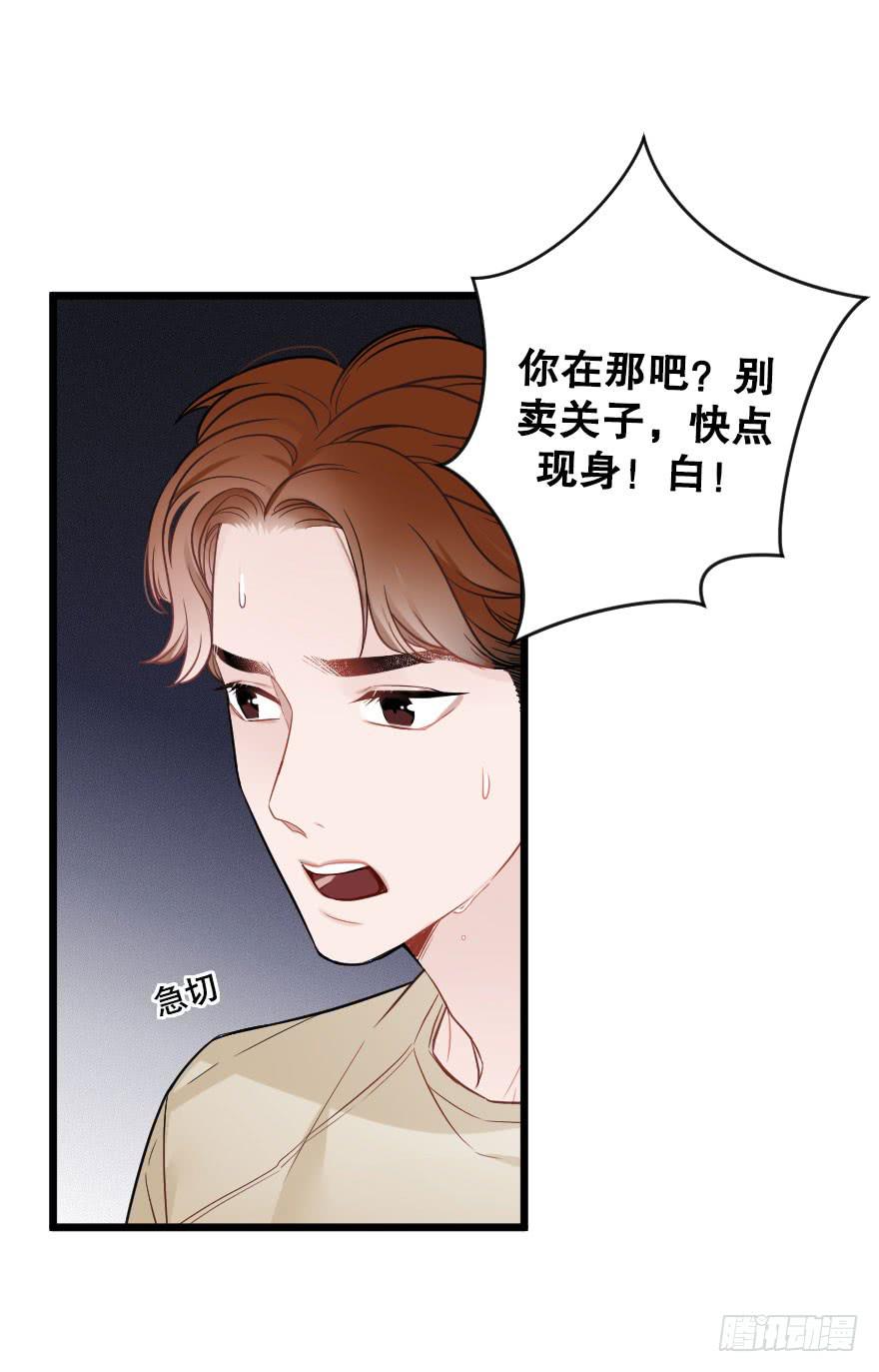 黑白无常-第71话