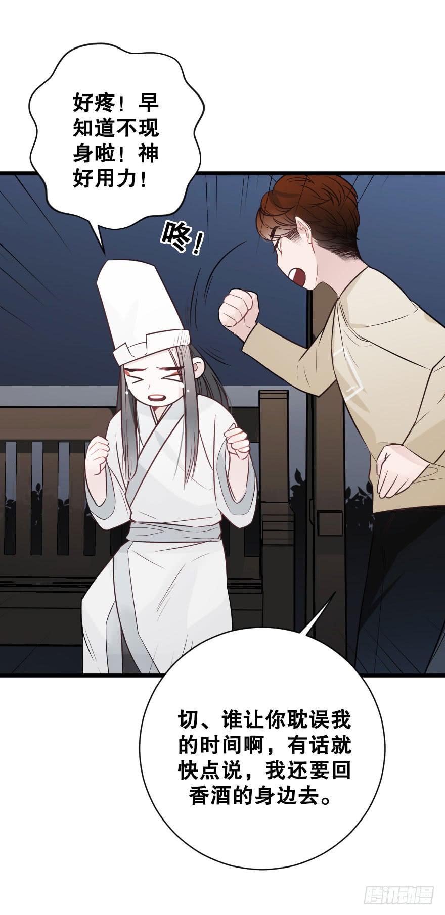 黑白无常-第71话