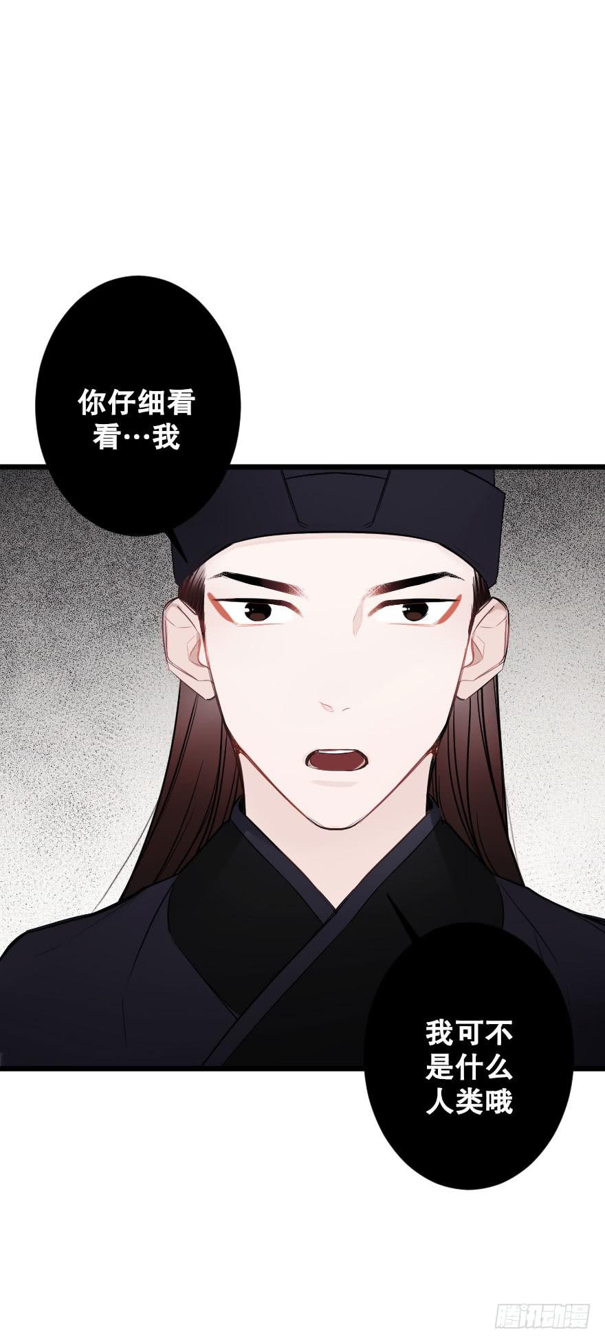 黑白无常-第71话