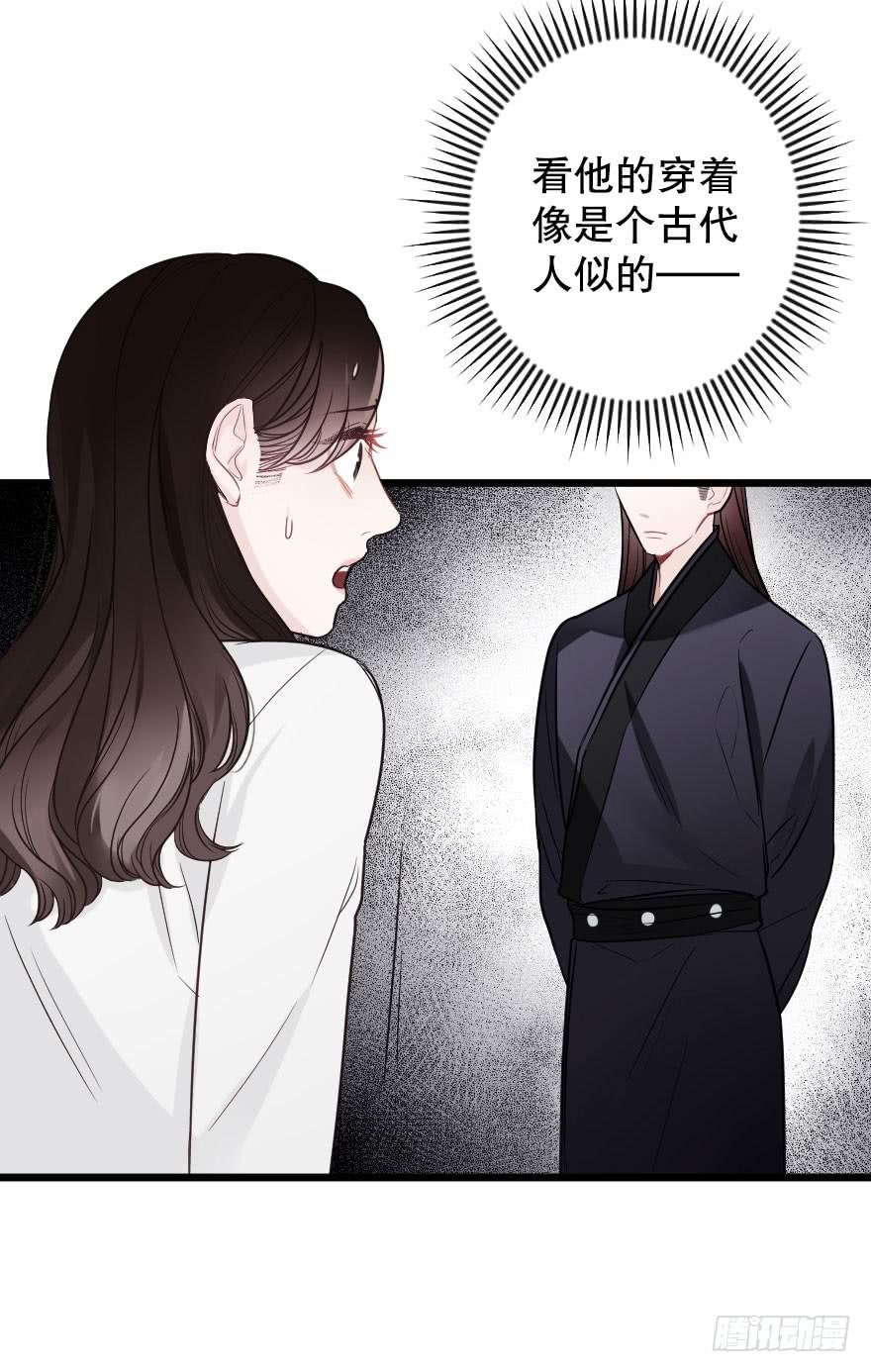 黑白无常-第71话