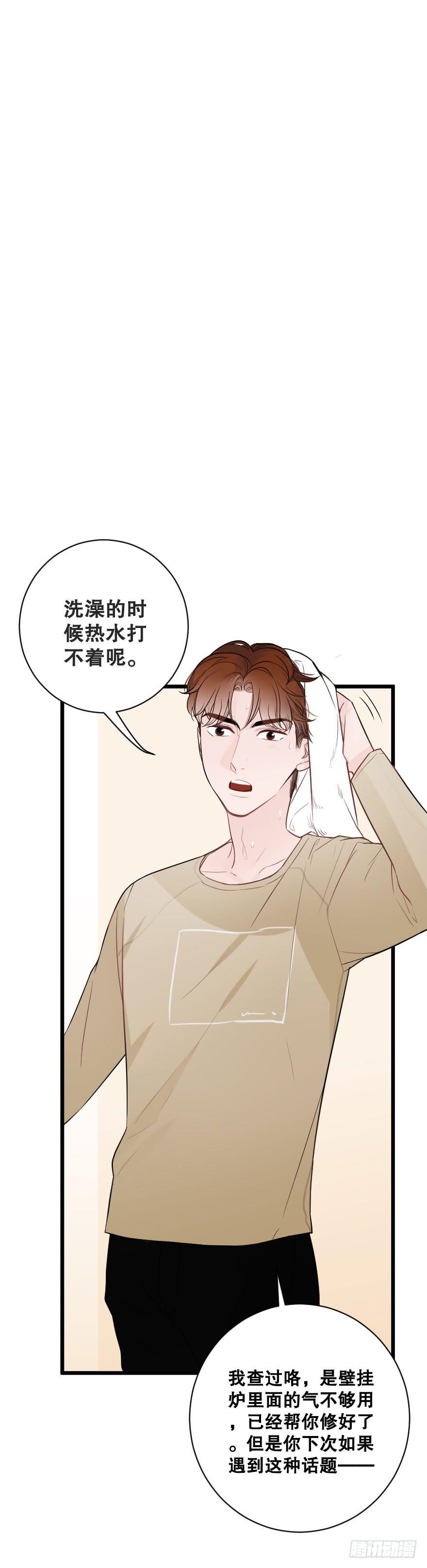 倒计时-第75话