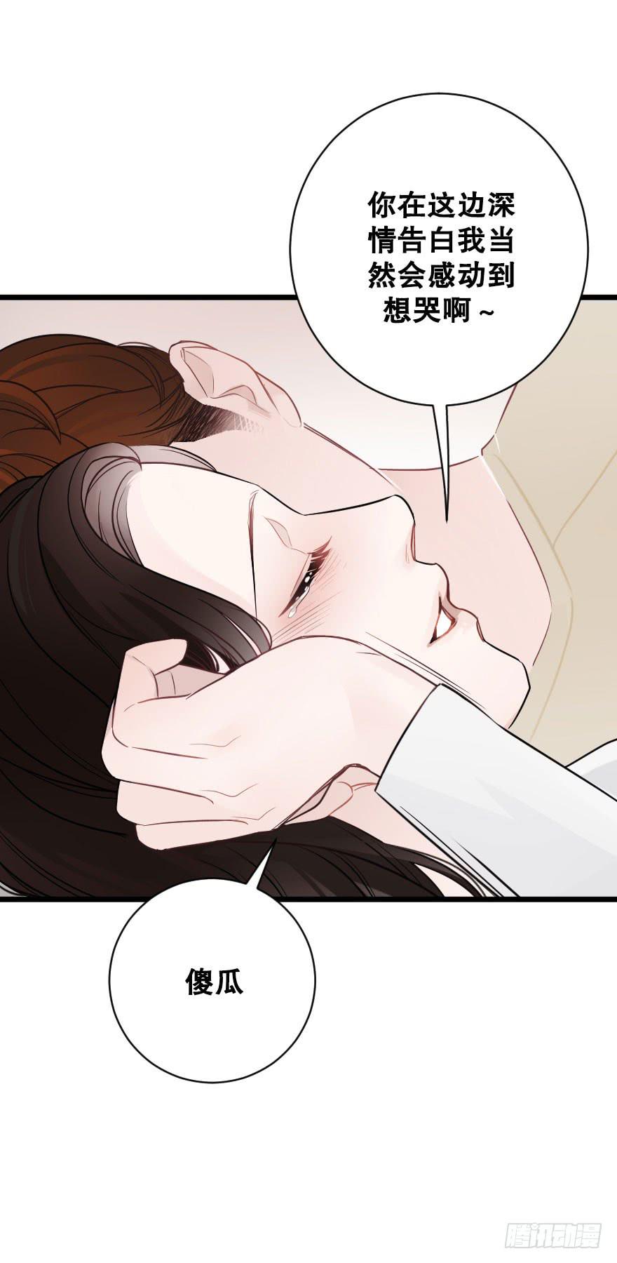 倒计时-第75话
