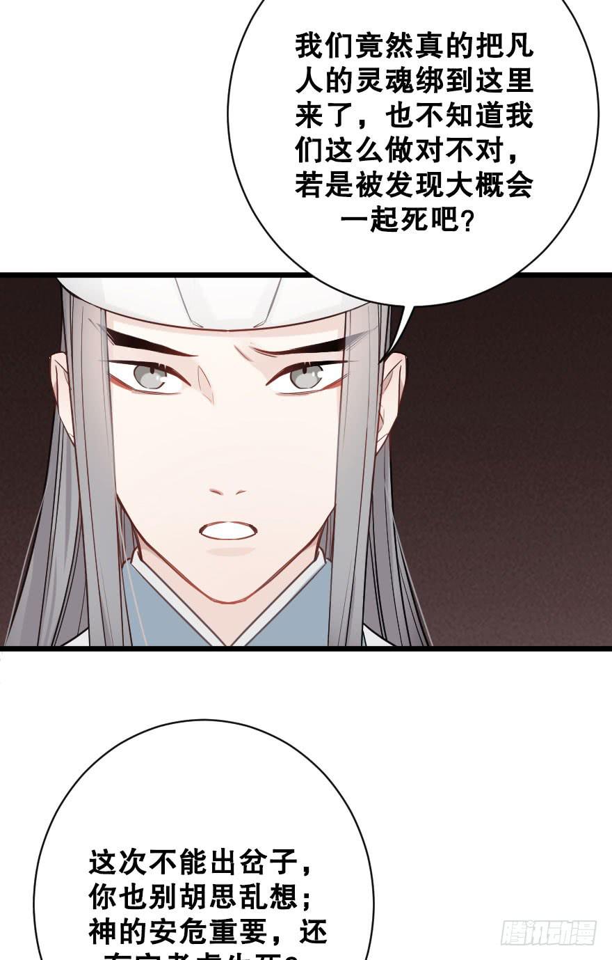 倒计时-第75话