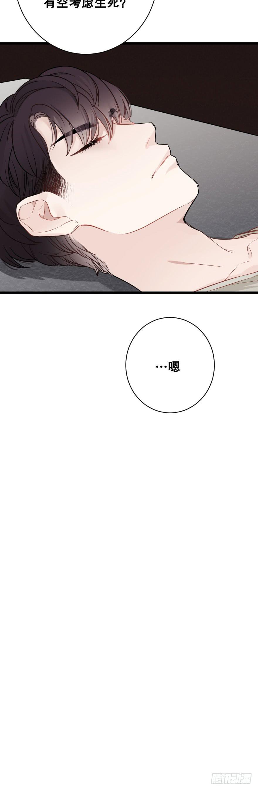 倒计时-第75话