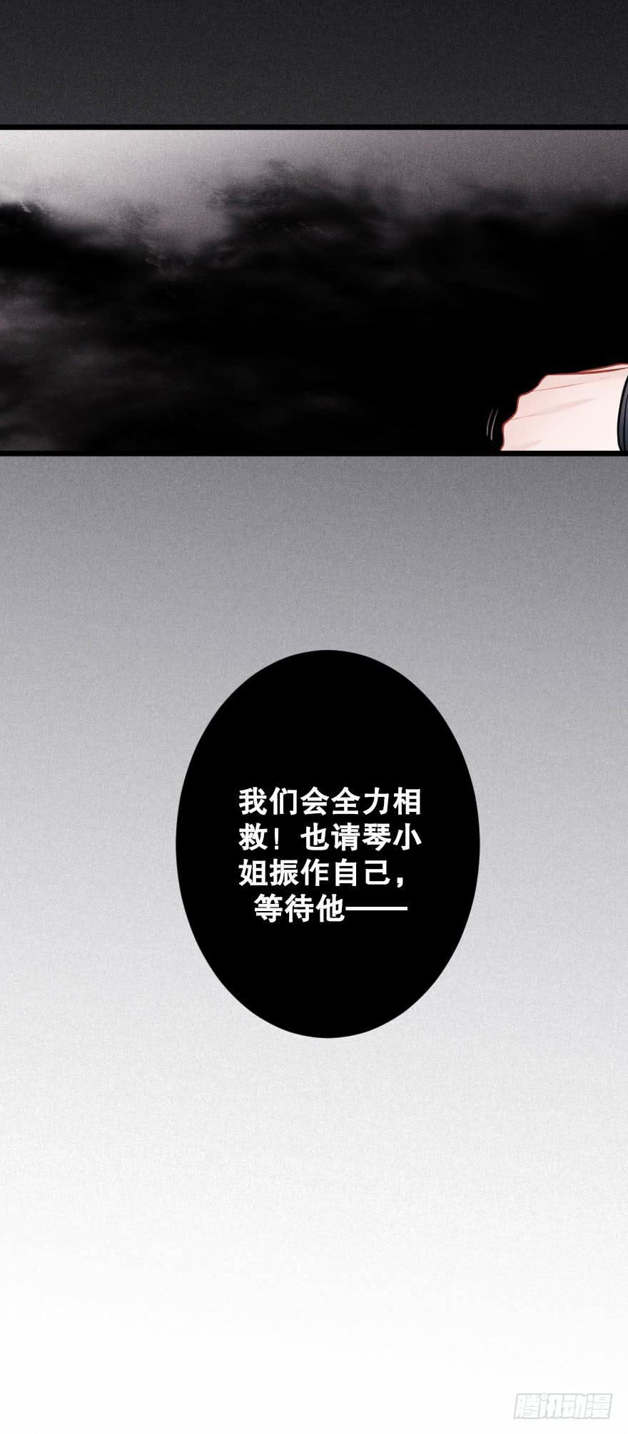 你的离开-第77话