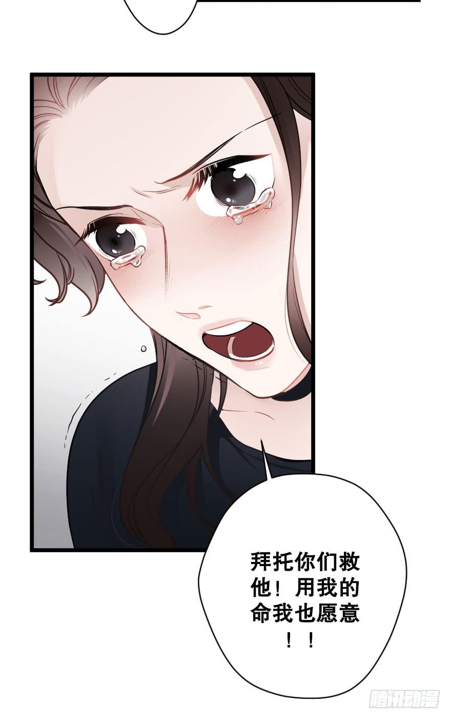 你的离开-第77话