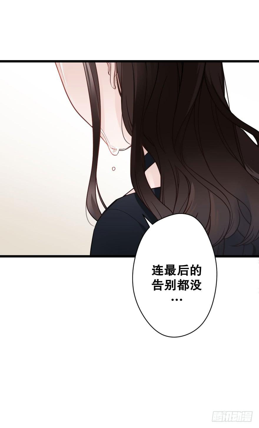 你的离开-第77话