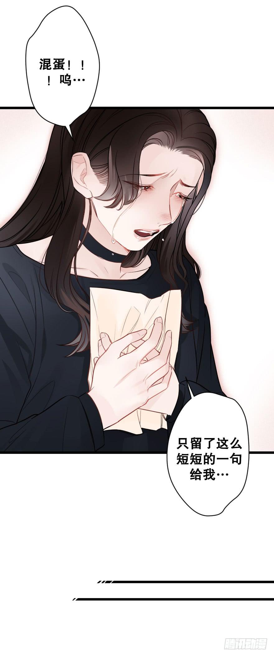 你的离开-第77话