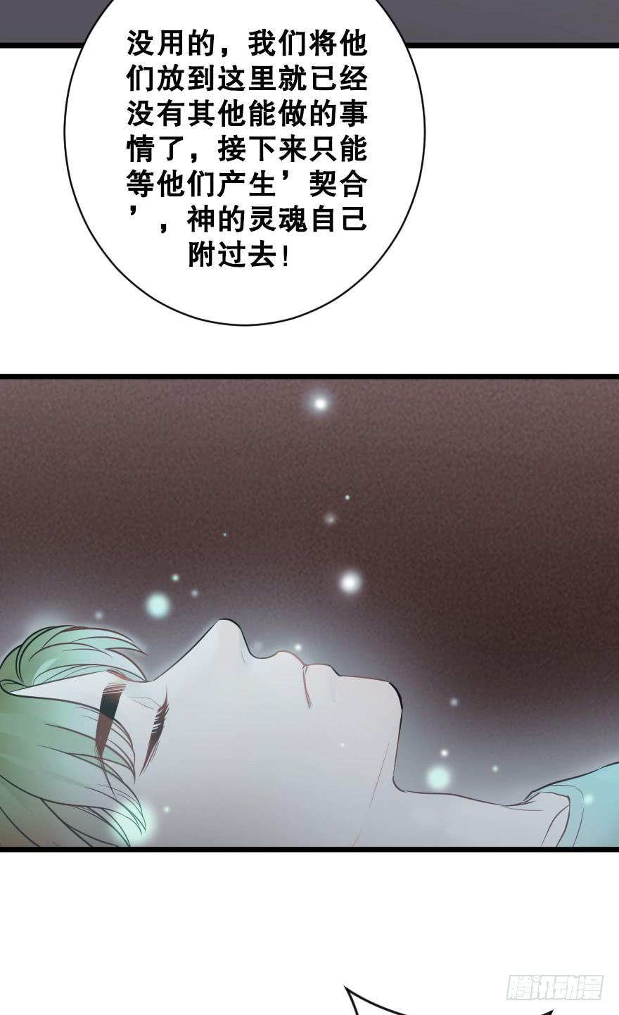 你的离开-第77话