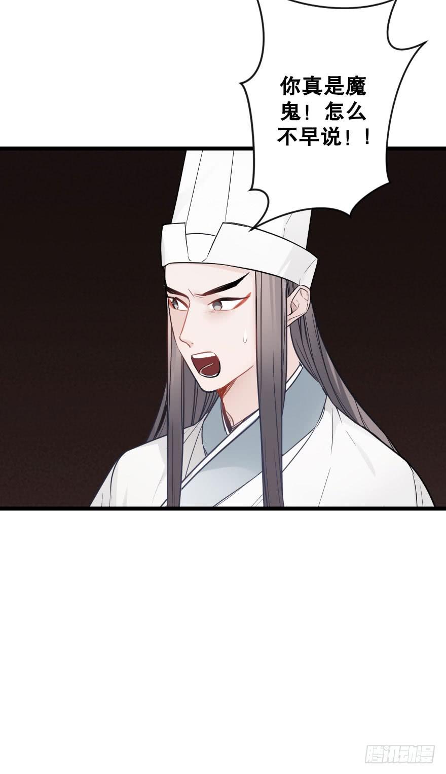 你的离开-第77话
