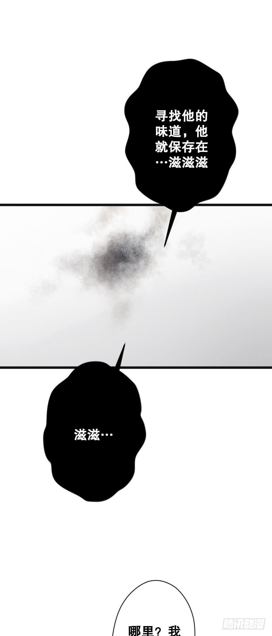 失去你之后-第79话