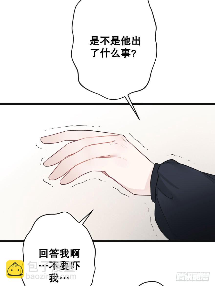 失去你之后-第79话