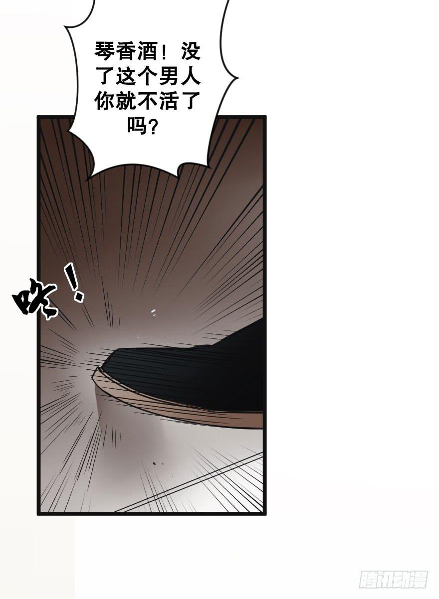 失去你之后-第79话