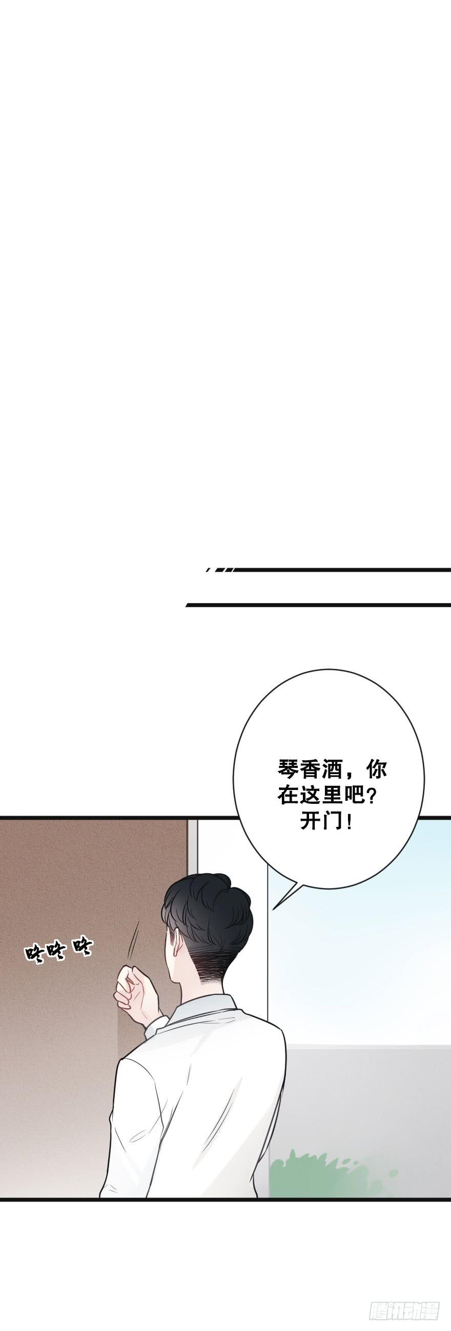 失去你之后-第79话